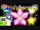 【実況】わくぷよダンジョンでわくわくしてみた。Part58【わくぷよ】