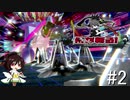 【ジュラルドン】ポケモン剣盾ランクマッチを侍が斬る！#2【ゆっくり実況】