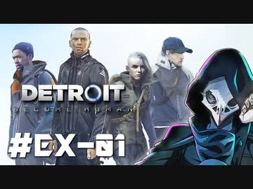 卍【デトロイト】アートワーク鑑賞会_EX01