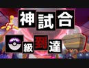 虫タイプ統一で、環境に反逆する。第3章-イワパレス【ポケモン剣盾】【ポケモンソード・シールド】