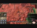 【Crusader Kings2】ボン教プレイ Part34