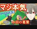 葛葉、皆の思いを背負っておふざけ無しマジのガチでにじさんじ杯に挑む【マリカ8DX】