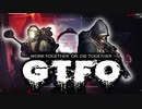 【GTFO】クリア率2.5％のFPSを下手くそがやるとこうなる実況♯2