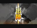 三国志大戦5　武神呂凱vs5枚胡烈　【覇王】