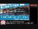 【MTG】次元歩きプリン part9 第三回ぱうぺあ杯【pauper】
