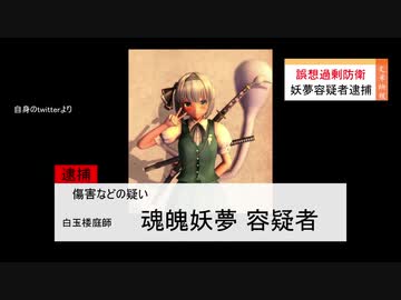 【東方MMD】ニュース文華映報 3【MMD紙芝居】