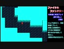 ファイナルファンタジーを普通に実況プレイ(縛り無し)～part43