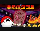 【ポケモン剣盾】エンブオー、ガラル来ないってよ　＃０４【ゆっくり実況】