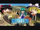 【ゆっくり】Cities Skyline☆月の街Yomi City☆（五）