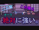 激闘、カプリコーン戦！【Virgo Versus the Zodiac】#4