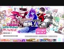 【無課金】IDOLiSH7【SSRが7枚確定！無料77連レアオーディション】今年最後の最高オーディションPart1
