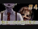 『本物』しか出ないお化け屋敷が怖すぎる…そして髪色の謎も明かされる＃４【賽の河原と人魚巫女】