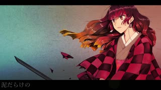 【オリジナルMV】紅蓮華(TV size) 歌ってみた【one】