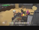 [初見実況]ひっそりまったり島を開拓する　54日目[DQB2]