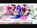 【無課金】IDOLiSH7【SSRが7枚確定！無料77連レアオーディション】今年最後の最高オーディションPart2