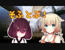 【Titanfall2】そふとぶ!Vおかわり【VOICEROID・Cevio実況】