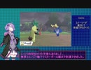 【ポケモン盾】結月ゆかりの適当ガラル旅#08【VOICEROID実況プレイ】