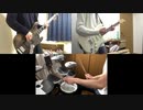 【Band Cover】さよなら第九惑星　コラボ演奏してみた【UNISON SQUARE GARDEN】