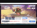 プリンセスコネクト　クランバトル ゴブリングレート 3段階目
