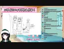 月ノ美兎 「空港のイヌヌヌワンが楽しみだった」