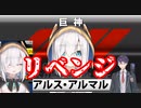 マリカ大会の勝利者インタビューでちょっとだけ頑張ったアルス・アルマル