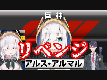 マリカ大会の勝利者インタビューでちょっとだけ頑張ったアルス・アルマル
