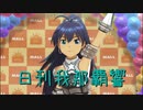 日刊 我那覇響 第2303号 「I Want」 【ソロ】