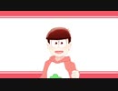 【MMDおそ松さん】ハートアラモード【全松】