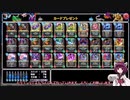 【VOICEROID実況】きりたんライバルズ その1【DQR】