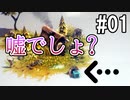 ひとくちサイズのBesiege実況 #1 / VOICEROID実況