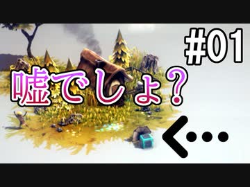 ひとくちサイズのBesiege実況 #1 / VOICEROID実況