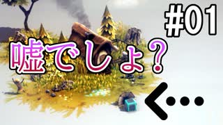 ひとくちサイズのBesiege実況 #1 / VOICEROID実況