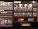 神獣四神降臨　神級【ダメージソースは妖怪のみ】