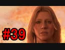 DEATH STRANDING デスストランディング 初見プレイ#39