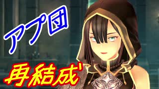 【実況】最高難易度でイースⅨの物語を全力で楽しむ part109