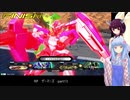 【EXVS2実況】RPゲーマーズ　part13【Voiceroid実況】