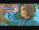 大事な話と幼馴染に興味のない勇者【DQ11S】#1