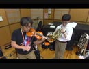 INFERNOをホルンとバイオリンで演奏してみた