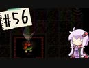 【アークⅡ】とっかえひっかえしてたら世界崩壊【ボイロ実況】#56