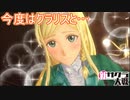 クラリスに〇〇〇されるなんて！コミュニケーションモード最高！　新サクラ大戦実況プレイPart13