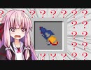 【マイクラPE/BE】マイクラでスプラ3⁉いいえすぷらとぁーんですpart11(ゆっくり解説/VOICEROID実況)