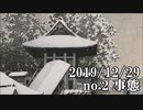 ショートサーキット出張版読み上げ動画5262