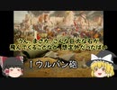 【ゆっくり解説】「ビザンティン帝国の最後」～迫りくるジャポネの未来！？～