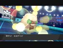 【ランクバトル】コットンガードでB３段階上昇！みがわりループで無限にエルフーンする【ポケモンソード】＃３