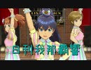 日刊 我那覇響 第2306号 「Brand New Day!」 【トリオ】