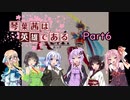 【サガフロンティア】琴葉茜はヒーローである Part6【VOICEROID実況】