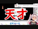 リスナーのコメントに天才的な返しをする魔使マオ