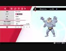 【なぽ生】ダンロボ四天王と行く剣盾レート戦 Part2