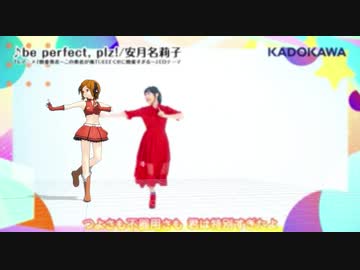 【MMD】be perfect, plz!【慎重勇者】