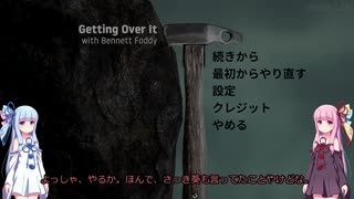 【壺】なんとか一回登りきったから今度は蛇に触ってみる ＃1